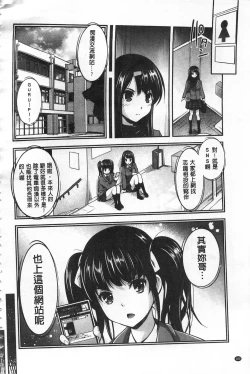 Page 181 of Kinshin Chikan Hakusho