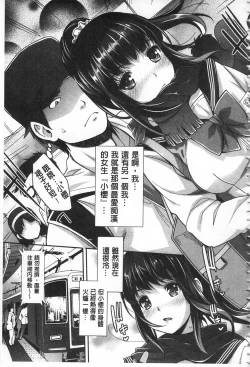 Page 184 of Kinshin Chikan Hakusho