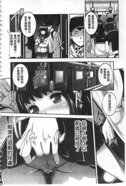 Page 185 of Kinshin Chikan Hakusho