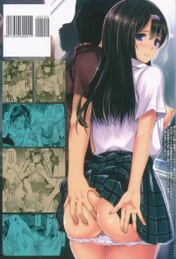 Page 199 of Kinshin Chikan Hakusho