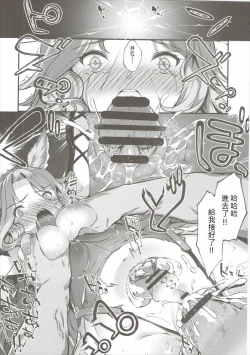 Page 15 of Kietaru Yoru Kemuri