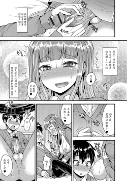 Page 3 of Futanari Senpai to Miwaku no Hokenshitsu