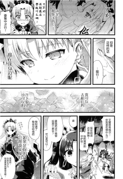 Page 19 of Kimi no Tonari no Monogatari