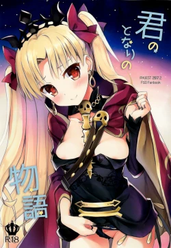 Page 1 of Kimi no Tonari no Monogatari