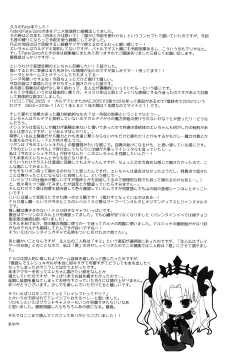 Page 25 of Kimi no Tonari no Monogatari