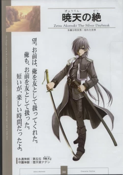 Page 46 of Seinarukana The Spirit of Eternity Sword 2 Material Book