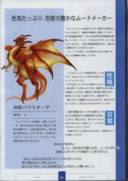 Page 57 of Seinarukana The Spirit of Eternity Sword 2 Material Book