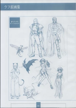 Page 94 of Seinarukana The Spirit of Eternity Sword 2 Material Book