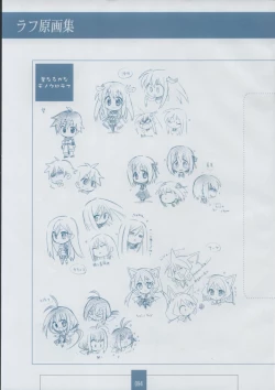 Page 96 of Seinarukana The Spirit of Eternity Sword 2 Material Book