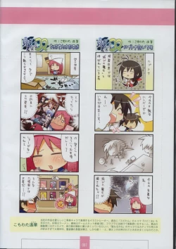 Page 99 of Seinarukana The Spirit of Eternity Sword 2 Material Book