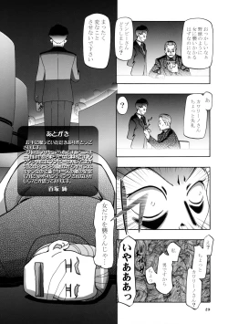Page 29 of Mizugi de Punicure