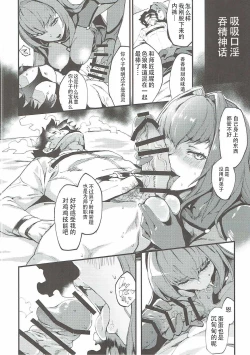 Page 12 of Shinjin Top Servant AV Debut