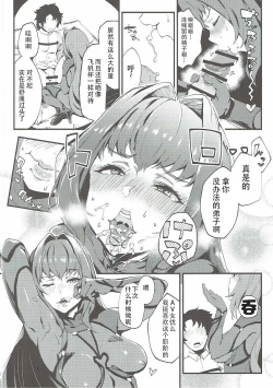 Page 16 of Shinjin Top Servant AV Debut
