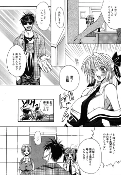 Page 102 of COMIC MEGAPLUS 2004-06 Vol. 8