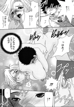 Page 149 of COMIC MEGAPLUS 2004-06 Vol. 8