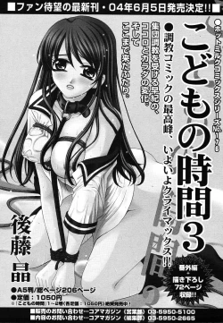 Page 167 of COMIC MEGAPLUS 2004-06 Vol. 8