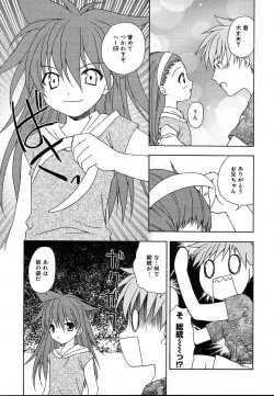 Page 171 of COMIC MEGAPLUS 2004-06 Vol. 8