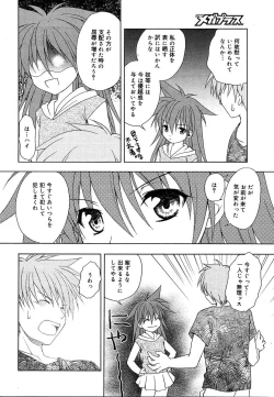 Page 172 of COMIC MEGAPLUS 2004-06 Vol. 8