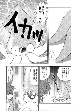 Page 173 of COMIC MEGAPLUS 2004-06 Vol. 8