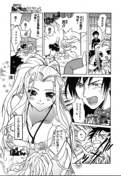 Page 187 of COMIC MEGAPLUS 2004-06 Vol. 8