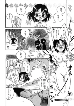 Page 196 of COMIC MEGAPLUS 2004-06 Vol. 8