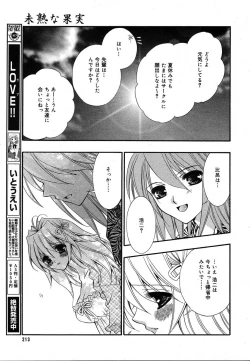 Page 211 of COMIC MEGAPLUS 2004-06 Vol. 8