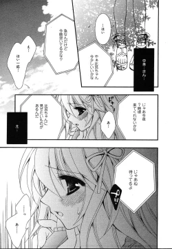 Page 213 of COMIC MEGAPLUS 2004-06 Vol. 8