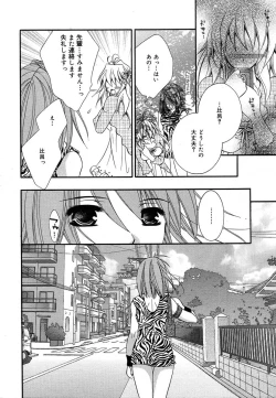 Page 214 of COMIC MEGAPLUS 2004-06 Vol. 8