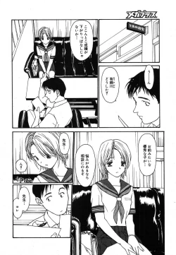 Page 242 of COMIC MEGAPLUS 2004-06 Vol. 8