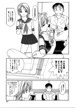 Page 245 of COMIC MEGAPLUS 2004-06 Vol. 8