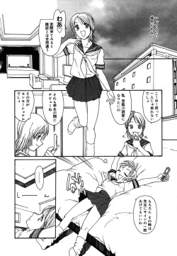 Page 246 of COMIC MEGAPLUS 2004-06 Vol. 8