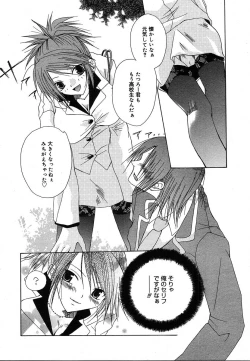 Page 262 of COMIC MEGAPLUS 2004-06 Vol. 8