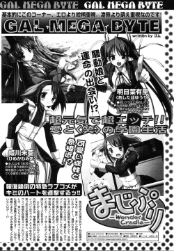 Page 302 of COMIC MEGAPLUS 2004-06 Vol. 8