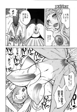 Page 314 of COMIC MEGAPLUS 2004-06 Vol. 8