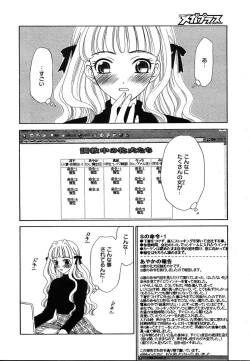 Page 32 of COMIC MEGAPLUS 2004-06 Vol. 8