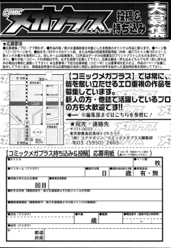 Page 358 of COMIC MEGAPLUS 2004-06 Vol. 8