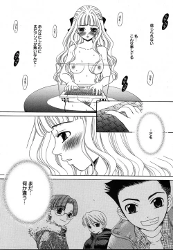 Page 39 of COMIC MEGAPLUS 2004-06 Vol. 8