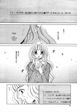 Page 52 of COMIC MEGAPLUS 2004-06 Vol. 8