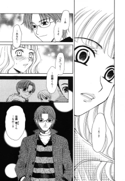 Page 65 of COMIC MEGAPLUS 2004-06 Vol. 8