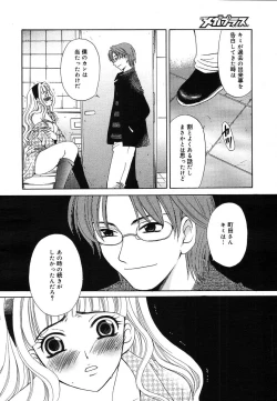 Page 66 of COMIC MEGAPLUS 2004-06 Vol. 8