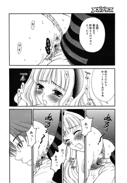 Page 70 of COMIC MEGAPLUS 2004-06 Vol. 8