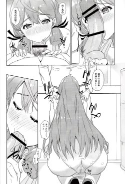 Page 7 of Akashi no Ura Koushou