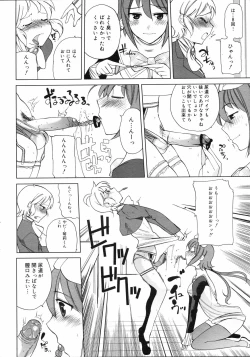 Page 145 of COMIC 0EX Vol. 04 2008-04