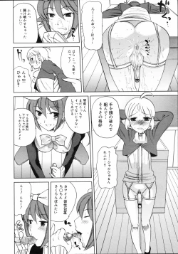 Page 149 of COMIC 0EX Vol. 04 2008-04