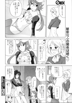 Page 159 of COMIC 0EX Vol. 04 2008-04