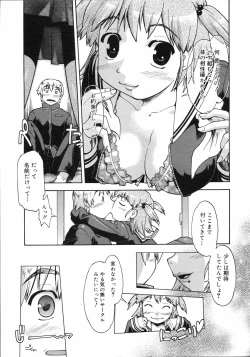 Page 166 of COMIC 0EX Vol. 04 2008-04