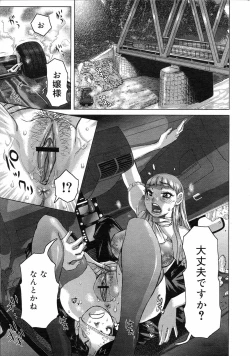 Page 210 of COMIC 0EX Vol. 04 2008-04