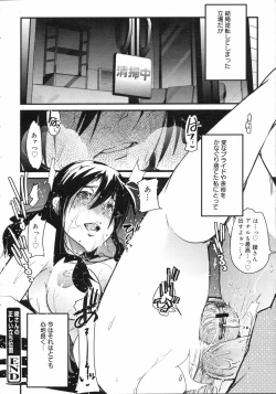 Page 21 of COMIC 0EX Vol. 04 2008-04