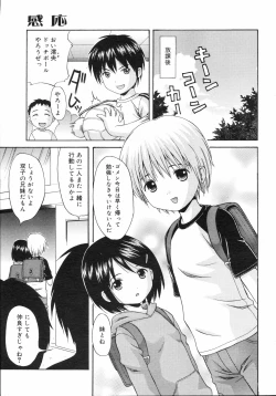 Page 22 of COMIC 0EX Vol. 04 2008-04