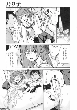 Page 260 of COMIC 0EX Vol. 04 2008-04